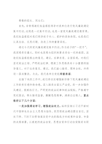 党风廉政建设集中约谈会表态发言