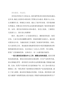 在市政协大会委员发言后的讲话