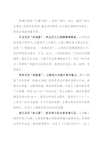 县委书记交流发言汇编（10篇，写作素材）