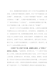 心得体会：品悟原著“深意” 背好为民“行囊”