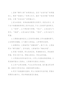 “更”字型排比句40例（2022年10月13日）