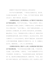 乡镇青年干部在年轻干部座谈会上的交流发言