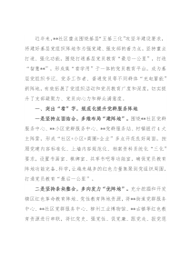 社区党群服务阵地建用工作汇报