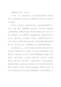 市长任职表态发言