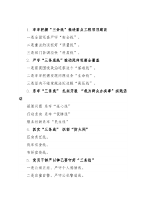 〔三条线〕写作提纲30例②