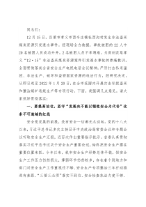 市委书记在开展打击私挖盗采和整治煤矿违规生产等专项行动部署会上的讲话