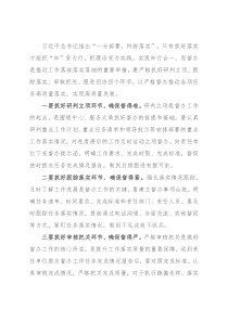督办工作会议交流发言材料