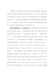 基层治理培训班发言材料