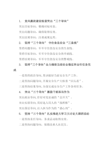 〔导向〕写作提纲30例③