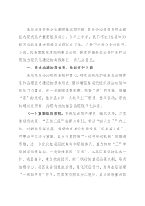 在市委X届二次全体（扩大）会议暨市委经济工作会议上的讲话