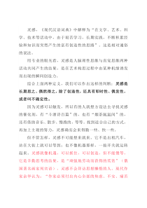 写公文不能依赖灵感