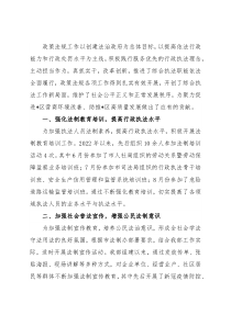 政策法规工作亮点总结