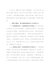 商务局党支部书记抓基层党建工作述职报告