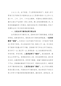 机关服务中心党支部书记2021年党建工作述职报告