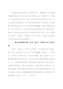 办公室主任在组织部读书交流会上的发言材料