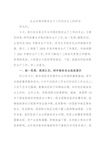 在全市稳定粮食生产工作动员会上的讲话