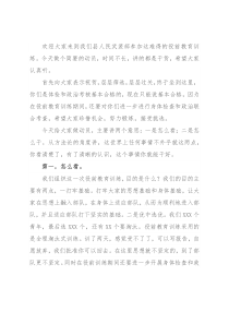 新兵役前教育训练动员大会上的讲话