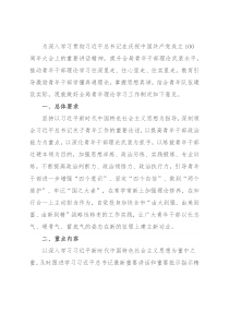 关于做好全局机关青年理论学习的实施方案