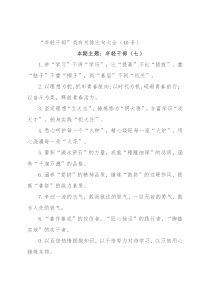 “年轻干部”类有关排比句大全（40条）