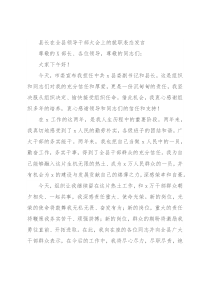 县长在全县领导干部大会上的就职表态发言