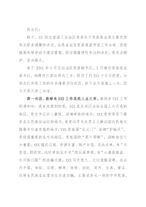 在政法委干部大会上的讲话