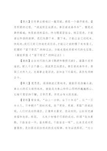 【写材料用典】涓流积至沧溟水，拳石崇成泰华岑