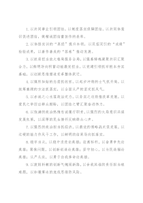 “以”字型排比句40例（2022年2月23日）