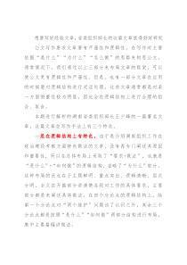 想要写好经验文章，省委组织部长的这篇文章值得好好研究