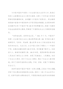 统计局征文：以数载史 践悟使命