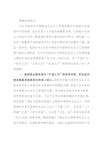 预备党员2022年第二季度思想汇报