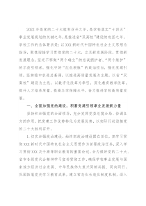 学院（高校）2022年工作要点