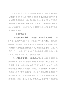 区信访局2021年工作总结