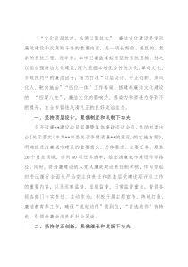 以廉润心以文化人 高标准打造廉洁文化品牌——在全市清廉建设机推进会上交流发言
