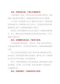 在职场上，如何经营好“人脉”？