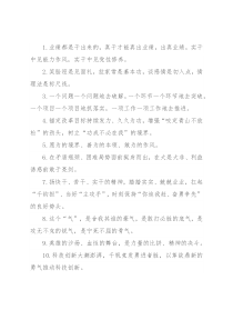 天天金句精选（2022年7月15日）