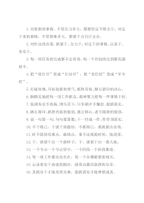 “不管压力多大”“不管困难多大”：真抓实干类过渡句50例