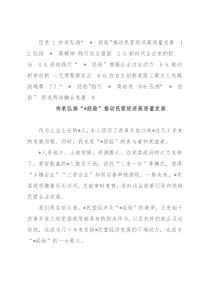 民营企业家座谈会发言（8篇）