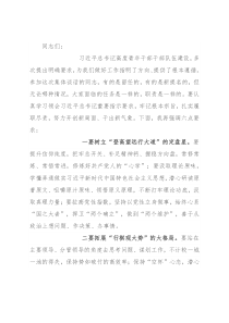 青年干部任前集中谈话