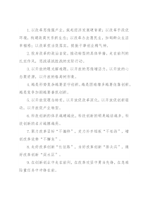 改革创新类排比句40例（2022年7月8日）