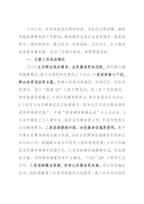 市体育局2021年工作总结