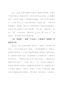 学习中青年干部培训班开班式上讲话研讨发言：“踏浪而行”上好“开班第一课”