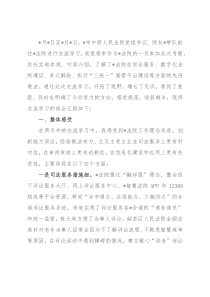 院长赴外市调研学习交流发言材料