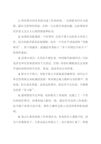 体制内工作的一些感悟，和你一样吗？