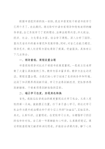 市委党校干部读书班学习体会