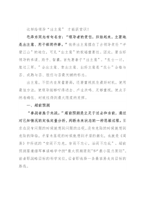 这样给领导“出主意” 才能获赏识！