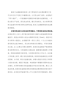 巡察动员会发言：发挥综合监督作用推动系统治理