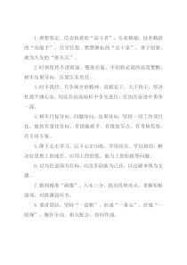 天天金句精选（2022年4月14日）