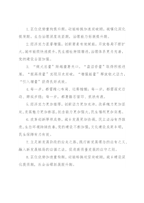 发展形势类排比句40例（2021年12月22日）