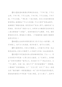 【写材料用典】可与之赴深溪、可与之俱死