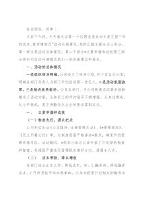 “节约成本、提质增效”活动工作总结